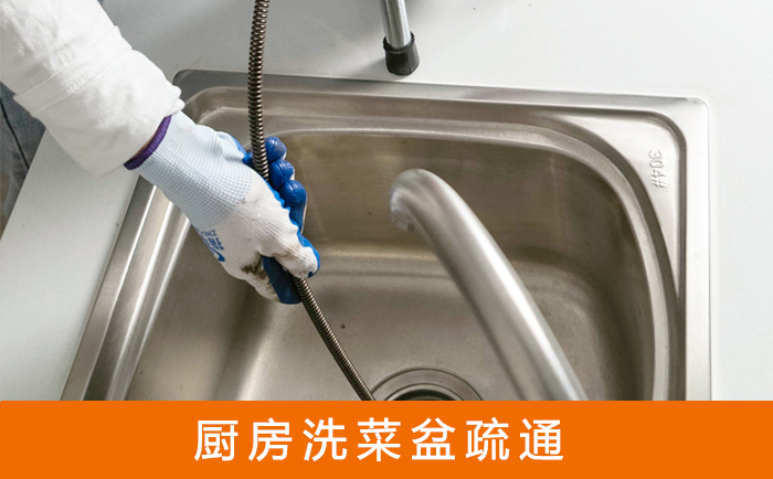 随州洗菜池疏通